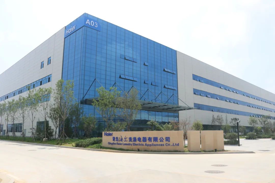 海爾智家再獲全球“燈塔工廠”認(rèn)證，技術(shù)賦能引領(lǐng)家電智能制造新標(biāo)桿